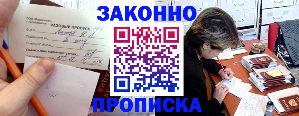 прописка 2025 в Туймазы