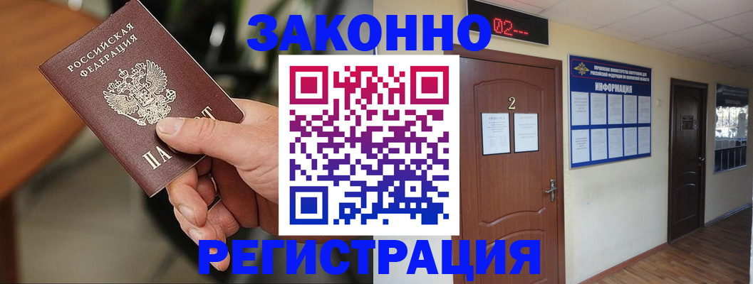 прописка законно в Туймазы