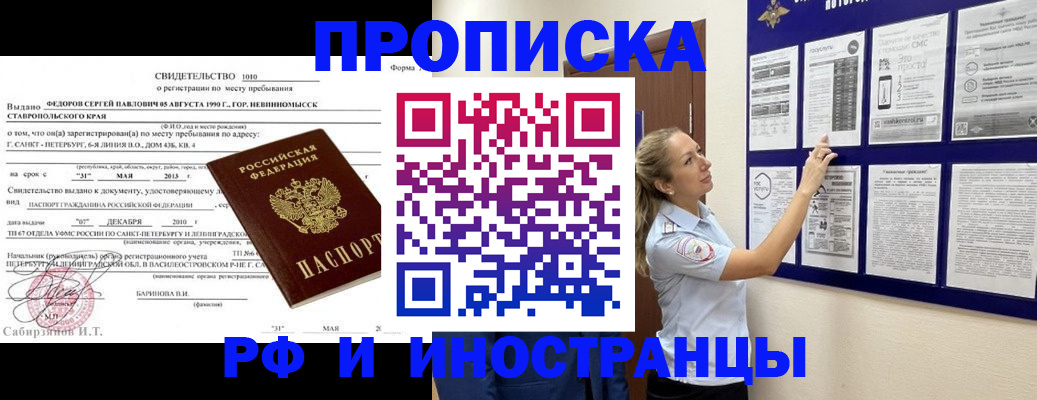 временная регистрация адрес в Туймазы