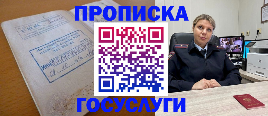 прописка штамп в Туймазы