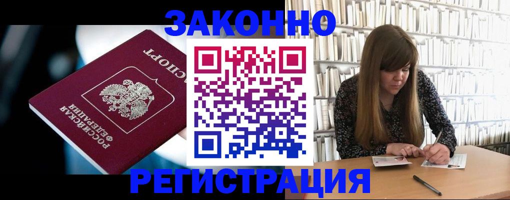 прописка для военкомата в Туймазы
