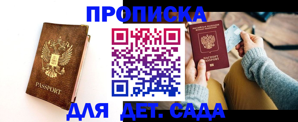прописка в квартире в Туймазы