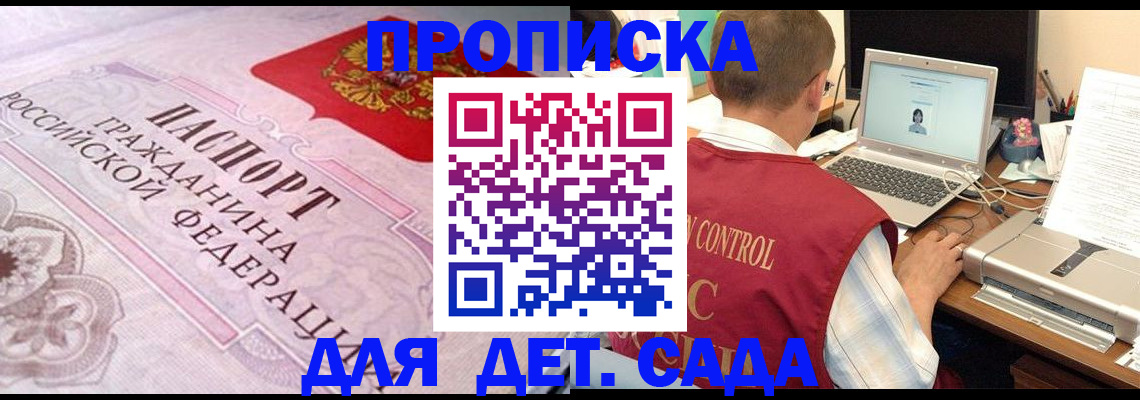 прописка в Туймазы