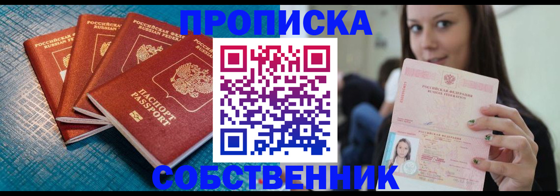 прописка иностранных граждан в Туймазы