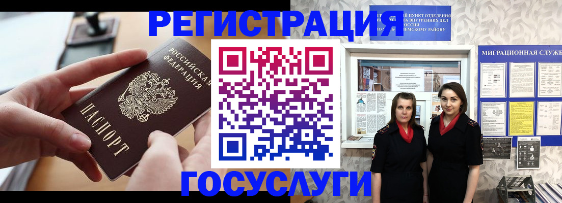 прописка 2025 в Туймазы